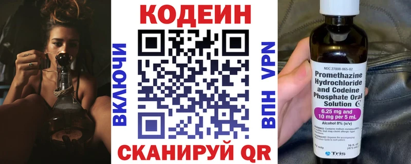 Кодеин напиток Lean (лин)  где купить наркоту  Южа 
