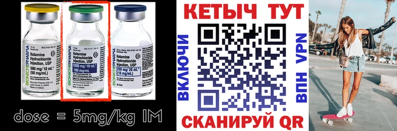 КЕТАМИН VHQ  что такое   Южа 