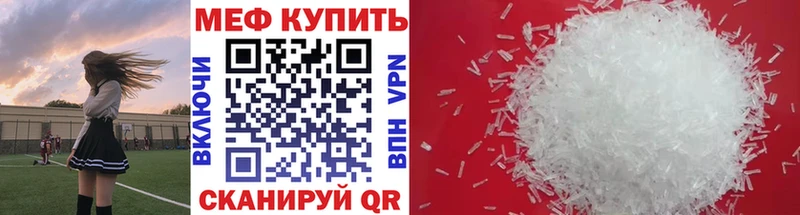 МЕФ мяу мяу  Южа 