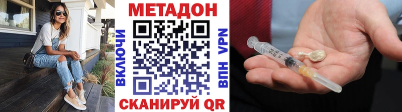 Метадон кристалл  Южа 